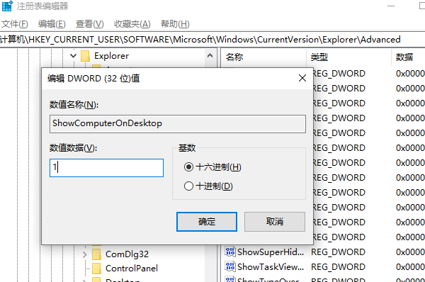 設置值