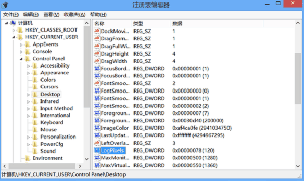 使用注冊表編輯器調(diào)整