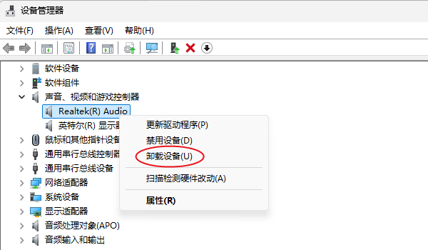 卸載聲卡驅(qū)動