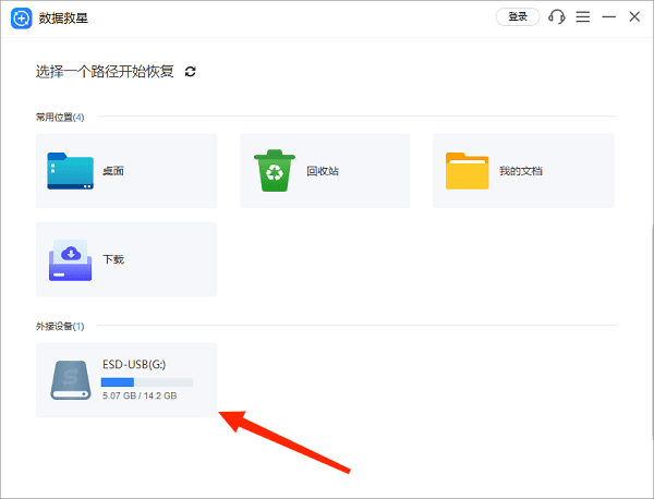 掃描電腦被刪除的文件 掃描電腦被刪除的文件