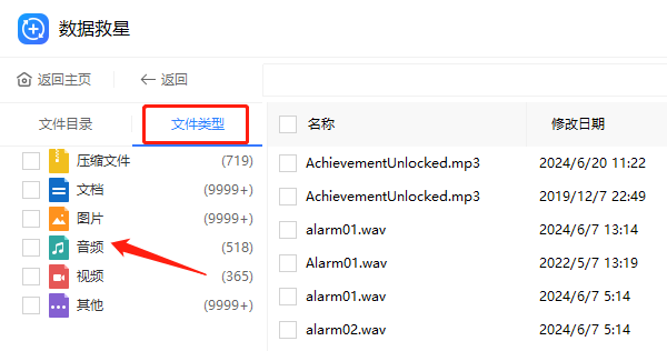 恢復文件 恢復文件