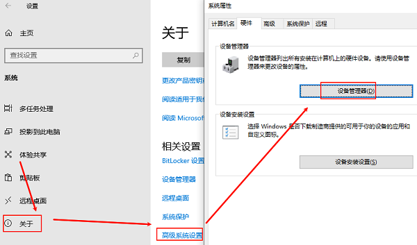 通過(guò)“設(shè)置”應(yīng)用程序打開(kāi)設(shè)備管理器
