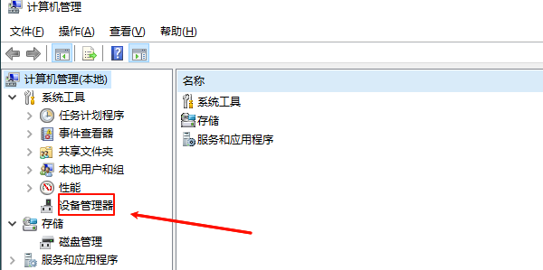 通過(guò)此電腦打開(kāi)設(shè)備管理器