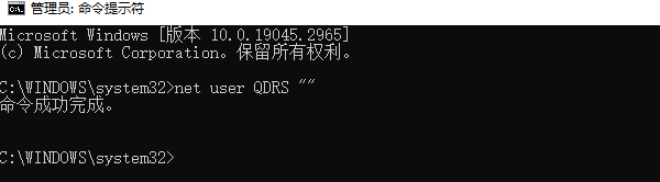 通過(guò)命令提示符取消開(kāi)機(jī)密碼