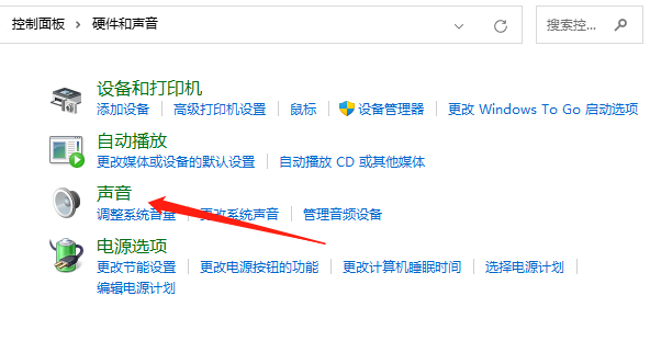 設(shè)置揚聲器為默認(rèn)輸出設(shè)備