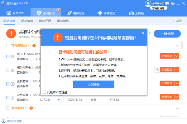 升級顯卡驅(qū)動(dòng)