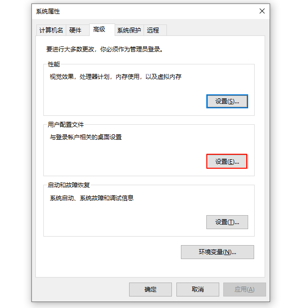 用戶配置文件設置