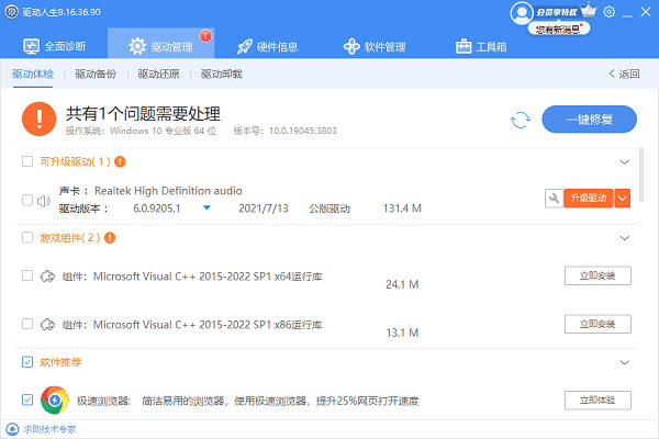 聲卡驅(qū)動(dòng)下載