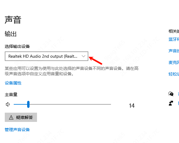 默認播放設備
