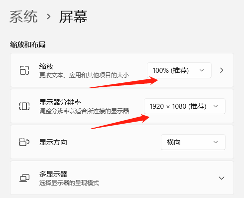 調(diào)整電腦分辨率設(shè)置