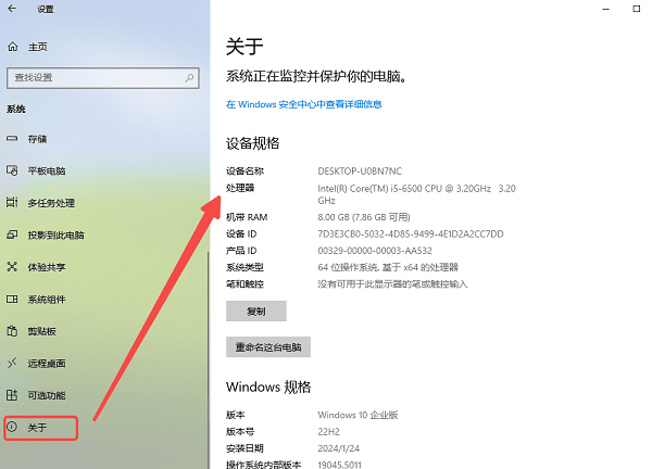 通過(guò)系統(tǒng)設(shè)置查看