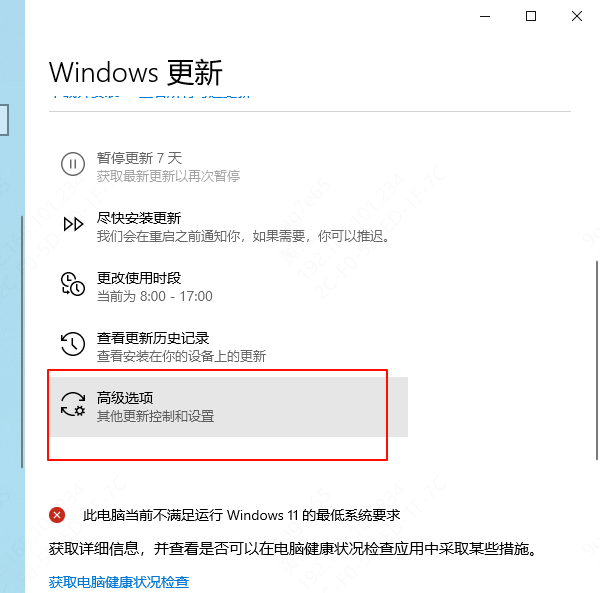 高級(jí)選項(xiàng)