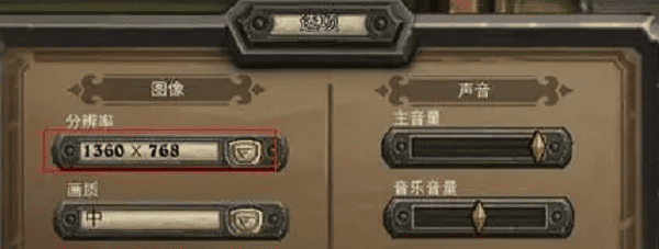 調(diào)整圖形設置
