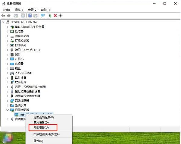 安全模式卸載顯卡驅動
