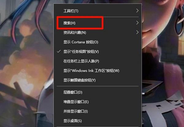 選擇任務欄設置