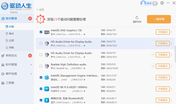 電腦驅動下載