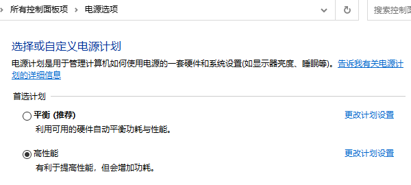 電源選項