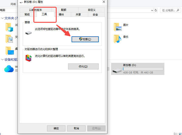 硬盤(pán)驅(qū)動(dòng)器檢驗(yàn)