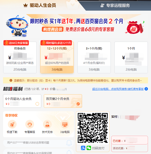 買一送一額外加碼