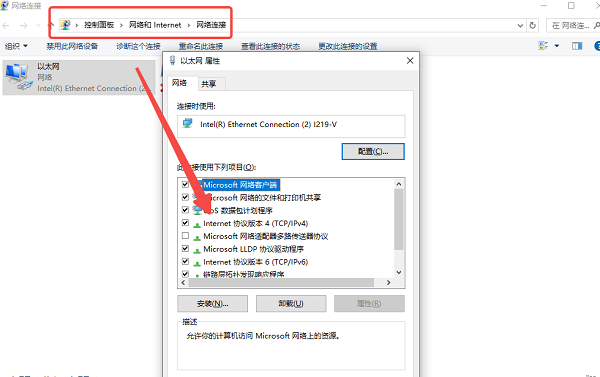 修改DNS設(shè)置