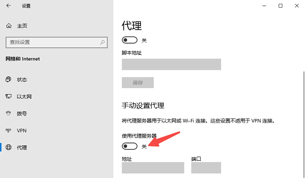 禁用代理設(shè)置