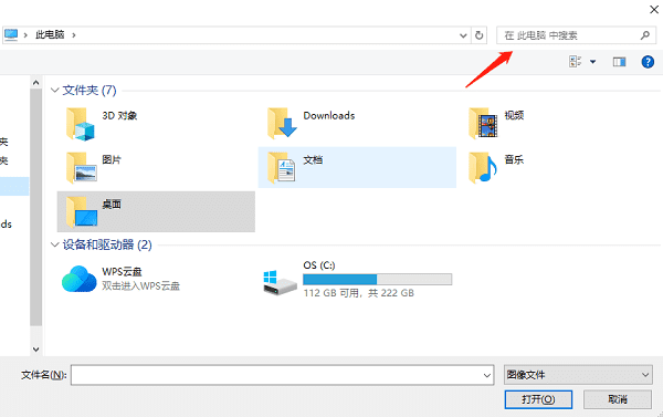 使用Windows自帶搜索功能