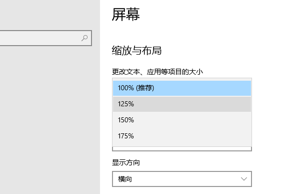 調整顯示縮放比例