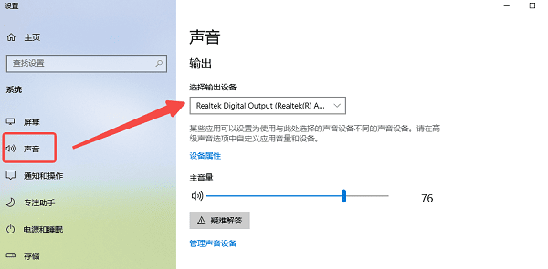 選擇正確的輸出設備