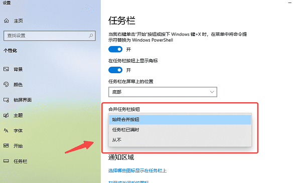 使用任務(wù)欄功能切換視圖