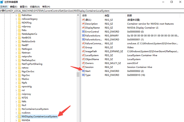 修復(fù)Windows注冊(cè)表項(xiàng)
