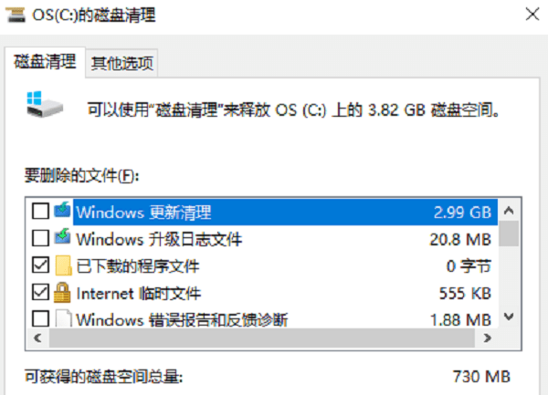 清理臨時(shí)文件和緩存