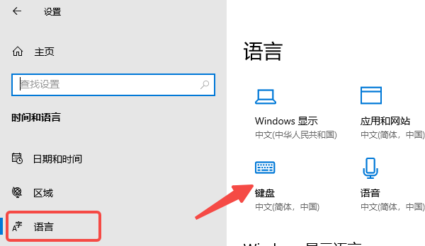 確認(rèn)鍵盤(pán)設(shè)置