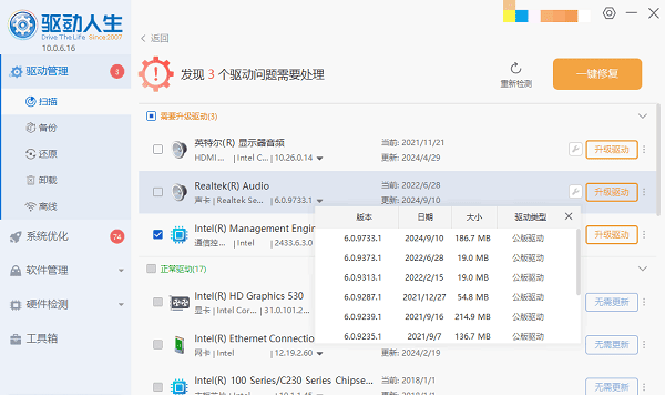 電腦驅(qū)動(dòng)下載