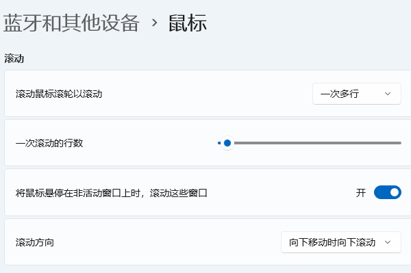 調(diào)整鼠標(biāo)設(shè)置