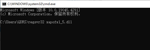 注冊(cè)xapofx1_5.dll文件