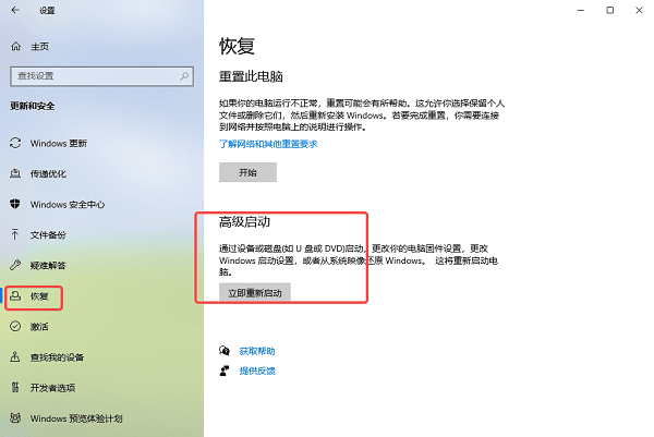 高級啟動