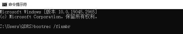 修復(fù)啟動(dòng)記錄