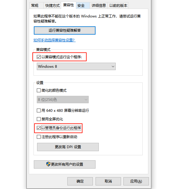 以管理員身份運(yùn)行此程序
