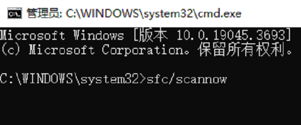 運行系統文件檢查工具