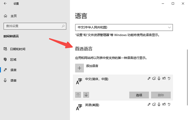 檢查系統輸入法設置