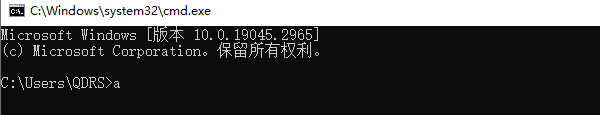 CMD命令提示符