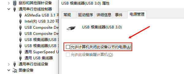 允許計(jì)算機(jī)關(guān)閉此設(shè)備以節(jié)省電源