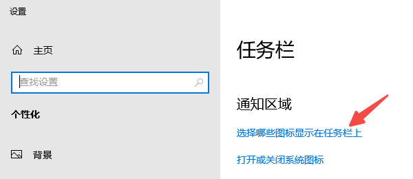 從任務欄打開