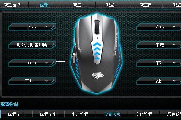 通過鼠標(biāo)驅(qū)動(dòng)程序調(diào)整靈敏度
