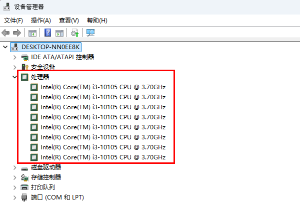 通過設(shè)備管理器查看處理器