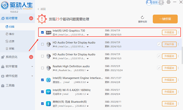 更新電腦顯卡驅(qū)動(dòng)程序