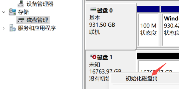初始化硬盤