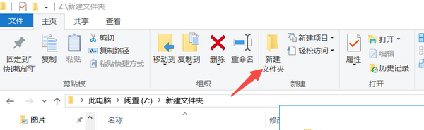 在文件資源管理器中創(chuàng)建文件夾
