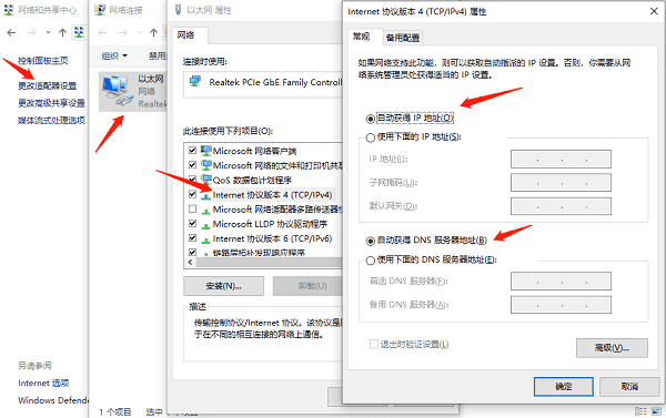 檢查設備的網(wǎng)絡設置