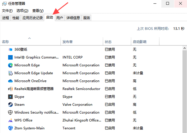 系統(tǒng)啟動項過多
